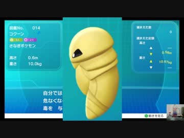 【縛り】ポケットモンスター Let's Go! アルチュウ　出会って4秒で乾杯 part.5【酒】