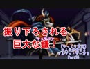 【ゆっくり実況】主人公が怠けるシルヴァ・サーガⅡPart15