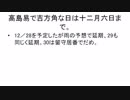 秩父三十四観音満願へ向けて