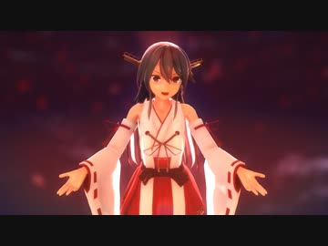 【MMD】 『イリヤイリヤ』 by つみ式 高速戦艦榛名改二