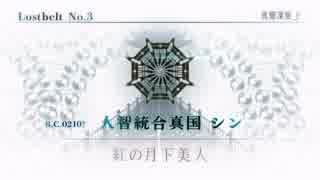 【実況】今更ながらFate/Grand Orderを初プレイする！440