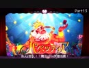 【パペッティア】ほとんど首なし！？魔法の月の英雄活劇！Part.13【実況】