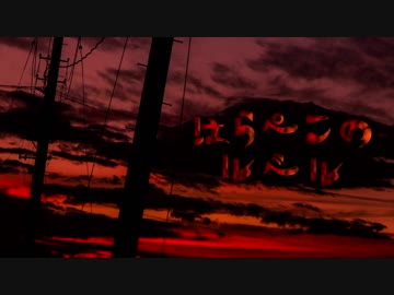 【NORISTRY】はらぺこのルベル【歌ってみた】