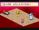 [2]喋りながらGBA版サンサーラ・ナーガ２