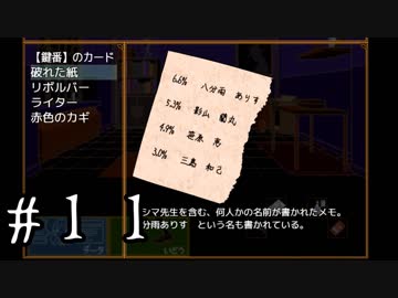【ワレイキル】キミガシネ　実況プレイ　Part11