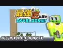 【日刊Minecraft】最強の匠は誰かスカイブロック編!絶望的センス4人衆がカオス実況！♯7【Skyblock3】