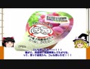 【ゆっくり】練習動画。（茶番のみ）その7
