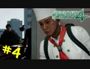 【絶体絶命都市4】盗聴スキル低くないですか？＜絶体絶命都市4Plus -Summer Memories＞
