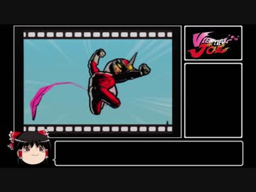 #3 ゆっくりがビューティフルジョー最高難易度を攻略するようです【VIEWTIFUL JOE】