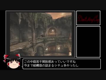 #2 ゆっくりがデビルメイクライ最高難易度を攻略するようです【Devil May Cry】