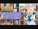 【VOICEROID劇場】司書そら2【Twitterまとめ】