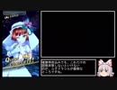 【ゆっくり】ソロプレイのソロモン　megido3【メギド72】