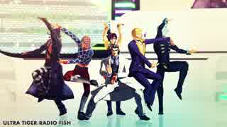 【MMDジョジョ】ULTRA TIGER【モーション配布終了】