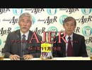 『アメリカ中間選挙後の日米国家戦略について①』佐藤和夫　AJER2018.11.28(3)