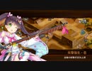 【城プロ:RE】★2以下の城娘で訛伝が染めたる宵の森-絶壱-【難】