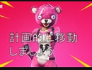 【PC版Fortnite】#36しょうもないショーモナイト実況プレイ【フォートナイト】