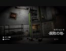#4-1 頭が魚に閉じ込められた『DYING: Reborn』をホラー実況した