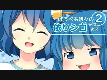 [MTG]ぱうぺあ娘々の依りシロＭＯ実況　その２[pauper]　ー黒単コントロール・青を添えて～ー