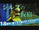 【最初からFF14実況】新生！果てまで遊ぶぜ エオルゼア！#18