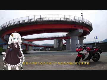【VOICEROID車載】ぼっちライダーとあかりちゃんが今日もどっか行くようです【紀伊長島α橋】