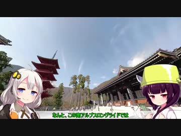 【ロードバイク】あかり・きりたんの自転車旅行EX　南アルプスロングライド編