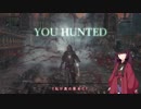【ブラッドボーン】狩人きりたんの片手縛り栗本チャレンジ