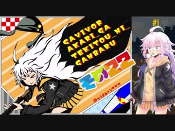 【PUBG】ガバイバーあかりが適当に頑張る その２２【VOICEROID実況】