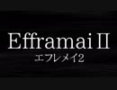 【絶叫】お化け屋敷をまた体験してみた【EfframaiII -エフレメイ2-】