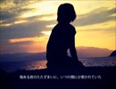 【オリジナル曲】君へ...【失恋ソング】