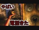 【女子力低い実況】Unforgiving  No.07 【音が怖すぎるホラー】