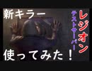 【キラー】高みを目指すDead by Daylight　part18【steam】