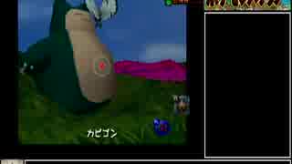 ポケモンスナップ カビゴン編 【セットアップ】