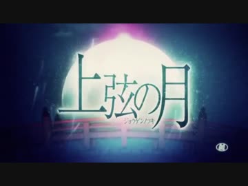 【歌ってみた】上弦の月【神南浩太】