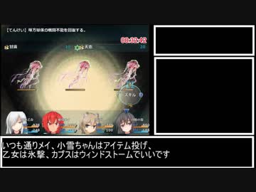 討魔の乙女RTA再送Part3　01:45:48