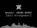 冥　Rockin' SWING REMIX 【8bit Arrangement】