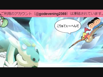 [ポケモンUSM]皆殺シングルレートpart30[冬、惜しくも超えれず]
