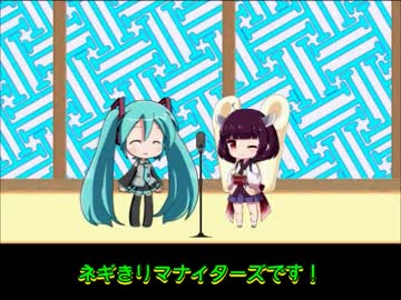 VM-1グランプリ2018　No.0020 ネギきりマナイターズ