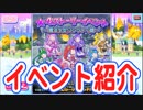 【おそ松さん】へそくりウォーズ"あのヒジリーランドに再び！？"★４ストーリーイベント～魔法少女(パンツァー)編～紹介