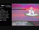 【バンブラDX】ポケモンBWより「チャンピオンアデク/戦闘！チャンピオン」