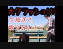 【歌】大クラッシュ・・・飯島真理『愛・覚えていますか』、放課後ティータイム（けいおん！）『Ｕ&Ｉ』劇団KOA'Sのインターネット”分割”生放送　第122.日回　11月30日（木曜日）
