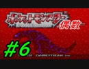【縛り実況】偶数に身を任せるポケットモンスタールビー Part6