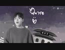 RYEOWOOK (SUPERJUNIOR)우리의 거리(OneandOnly)Special_Video（和訳付き）