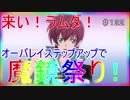 【テイルズオブザレイズ　実況】【番外編ー３４】　来い！ラムダ！オーバーレイステップアップで魔鏡祭り！♯122