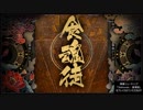 そうだ「Shikhondo - 食魂徒」をしよう