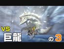 【MHXX：NS】ほぼ矢切の討伐記録（村上位）。その 59【プレイ動画】