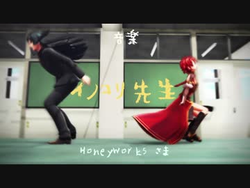 【Fate/MMD】先生と生徒9組でイノコリ先生（再）