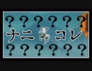 【実況】突然の別ゲーが始まる！？！【ICEY】ぱーと2