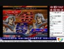 2018-11-24 中野TRF AC北斗の拳 無差別2on2大会
