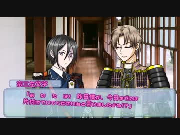 【刀剣coc】KP歌仙とPL長谷部＆薬研で「審神者が消えた日」②