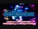 【ニコラップ】Hey, DJ!【SISO&maya】